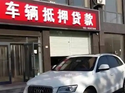西埠不押车贷款办理条件是什么？
